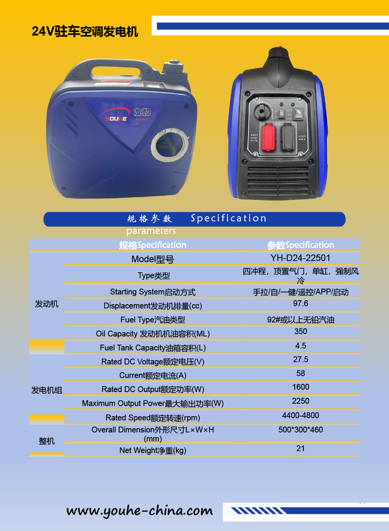 24V驻车空调发电机2.jpg